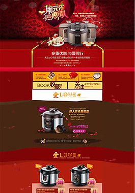 鬧元宵惠情人海報(bào)