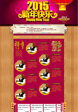 2015新年快樂海報宣傳