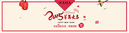 羊年大吉中國(guó)風(fēng)海報(bào)