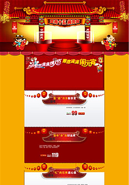 新年新氣象海報宣傳