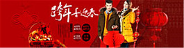 跨年迎春促銷海報