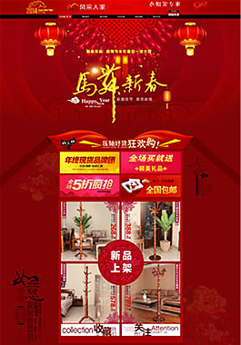 新年中国风促销海报