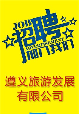 企業(yè)招聘面試