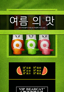 產(chǎn)品海報(bào)