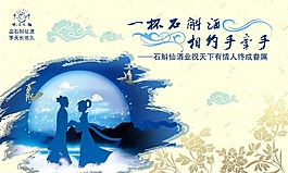 七夕情人節(jié)海報