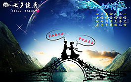七夕健康