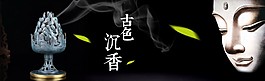 古色古香