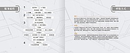 廣告設計公司企業(yè)文化宣傳畫冊設計