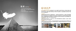 企業(yè)文化宣傳畫冊(cè)設(shè)計(jì)模板cdr素材下載