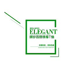 淘寶素材