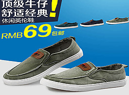 淘寶男士休閑布鞋