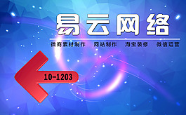 展板模板 psd源文件