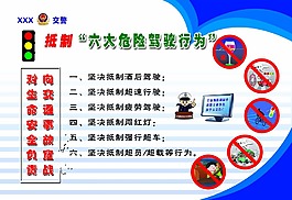 交通安全
