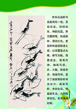 畫蝦