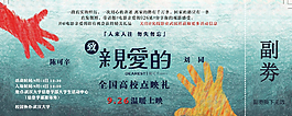 亲爱的去哪儿 去哪儿 爸爸去哪儿