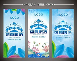 盛夏商场氛围设计稿