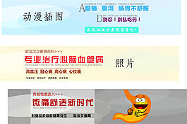 醫院網站創意排版背景設計