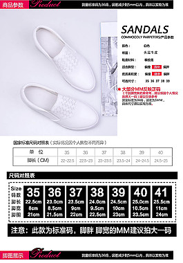 女鞋詳情頁(yè)
