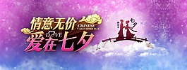七夕情人節