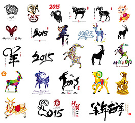 2015年羊年贺岁PSD素材集合