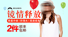 淘宝首焦钻展图