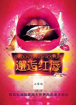 酒吧主題海報