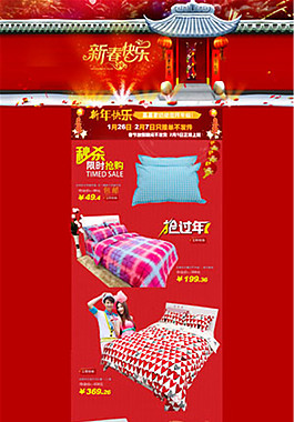 新春快樂促銷海報