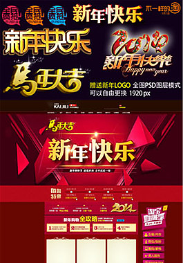 新年时尚创意海报设计