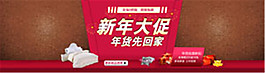 新年大促銷海報(bào)設(shè)計(jì)