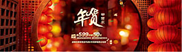 年終海報(bào)大促銷設(shè)計(jì)