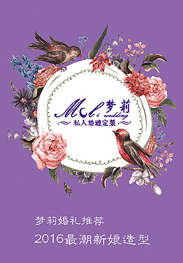 婚禮