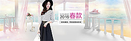 淘宝潮流女装海报