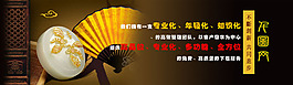 企業(yè)文化banner