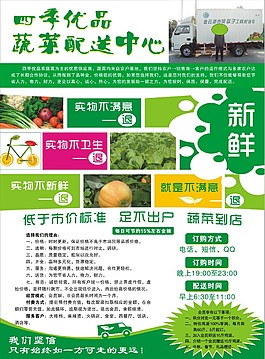 超市宣传