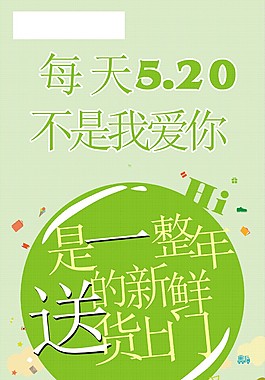 宣傳單
