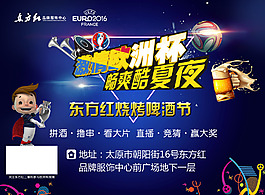啤酒節大噴繪2