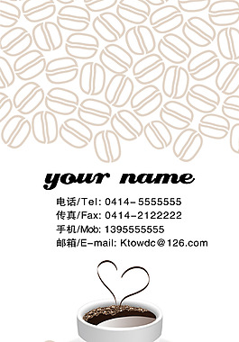 咖啡名片