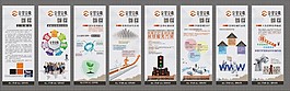企業(yè)易拉寶