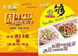 周年慶感恩回饋