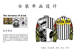 街頭涂鴉風正背面款式圖
