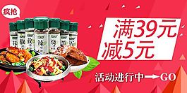 滿減活動