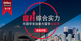 加拿大offer背后的故事