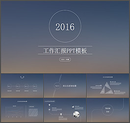 簡約就是美極簡IOS風PPT模板