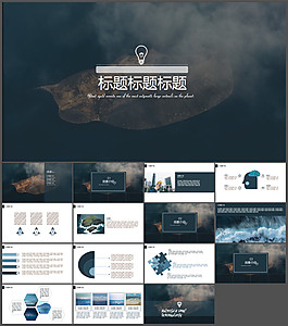 全圖型背景雜志風PPT模板