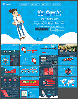 時尚創(chuàng)意矢量扁平化PPT模板