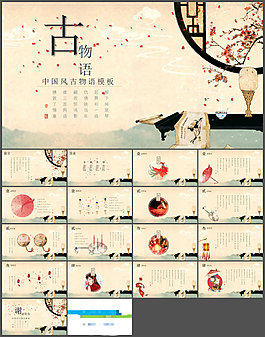 唯美現(xiàn)代中國風(fēng)PPT模板下載