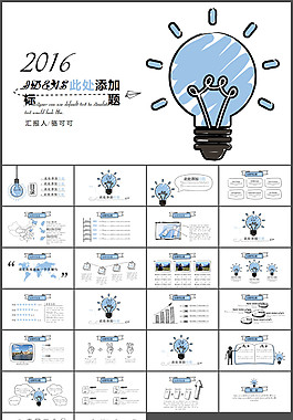 小清新創(chuàng)意手繪風(fēng)PPT模板