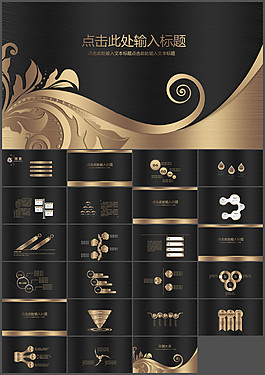 質(zhì)感金屬拉絲效果PPT模板