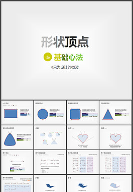 ppt商務(wù)模板制作素材
