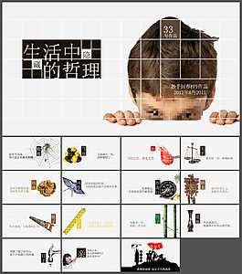 ppt商務模板素材